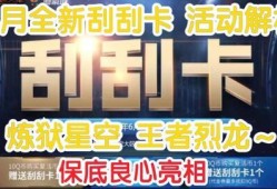 抽奖最新爆料