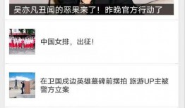 头条新闻微博爆料