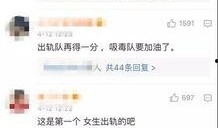 何珊珊被爆料视频,真相与争议并存